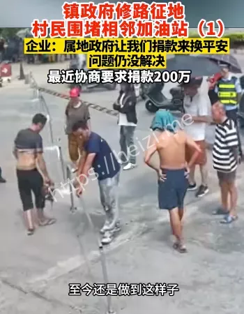 企业捐款换经营